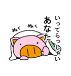 デブ嫁スタンプ（個別スタンプ：19）