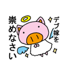 デブ嫁スタンプ（個別スタンプ：37）