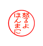 広島弁の印鑑（個別スタンプ：31）