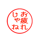 広島弁の印鑑（個別スタンプ：36）