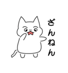 あふぇねこたろう（個別スタンプ：13）