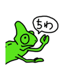 カメレオン・エボシ2（個別スタンプ：1）