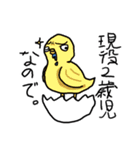 ちゃぴをの森（個別スタンプ：21）