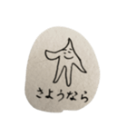 適当な生き物（個別スタンプ：4）
