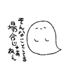 殺伐ゆるオバケスタンプ（個別スタンプ：1）