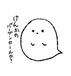殺伐ゆるオバケスタンプ（個別スタンプ：2）