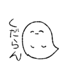 殺伐ゆるオバケスタンプ（個別スタンプ：3）