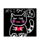 バレンタイン猫（個別スタンプ：2）