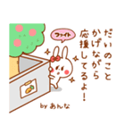 カップルうさぎ【あんな＆だい】（個別スタンプ：33）