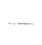 顔文字顔文字（個別スタンプ：1）