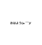 顔文字顔文字（個別スタンプ：2）