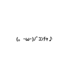 顔文字顔文字（個別スタンプ：3）
