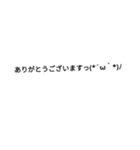 顔文字顔文字（個別スタンプ：4）