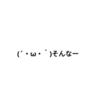 顔文字顔文字（個別スタンプ：8）