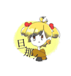 じんろうちゃんとおともだち（個別スタンプ：12）