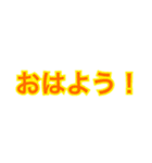 文字(言葉)スタンプ1（個別スタンプ：1）