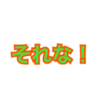 文字(言葉)スタンプ1（個別スタンプ：6）