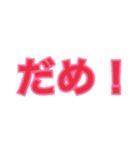 文字(言葉)スタンプ1（個別スタンプ：11）