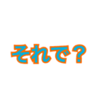 文字(言葉)スタンプ1（個別スタンプ：13）