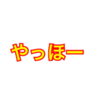 文字(言葉)スタンプ1（個別スタンプ：16）
