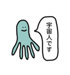 宇宙人の吹き出し（個別スタンプ：1）