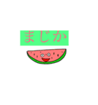 いろんな生態（個別スタンプ：2）