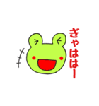 カエルのまろちゃん（個別スタンプ：14）