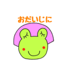 カエルのまろちゃん（個別スタンプ：16）