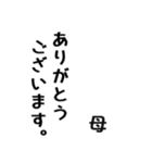 超シンプルなよく使う言葉 お母さん用（個別スタンプ：1）