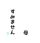 超シンプルなよく使う言葉 お母さん用（個別スタンプ：5）