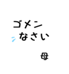 超シンプルなよく使う言葉 お母さん用（個別スタンプ：6）