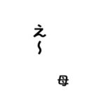 超シンプルなよく使う言葉 お母さん用（個別スタンプ：10）