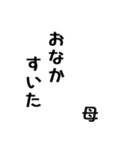 超シンプルなよく使う言葉 お母さん用（個別スタンプ：11）