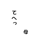 超シンプルなよく使う言葉 お母さん用（個別スタンプ：18）