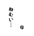 超シンプルなよく使う言葉 お母さん用（個別スタンプ：21）