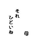 超シンプルなよく使う言葉 お母さん用（個別スタンプ：23）