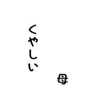 超シンプルなよく使う言葉 お母さん用（個別スタンプ：27）