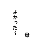 超シンプルなよく使う言葉 お母さん用（個別スタンプ：28）