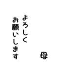 超シンプルなよく使う言葉 お母さん用（個別スタンプ：29）
