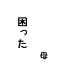 超シンプルなよく使う言葉 お母さん用（個別スタンプ：31）