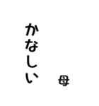 超シンプルなよく使う言葉 お母さん用（個別スタンプ：32）