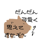 亥スタンピー（個別スタンプ：19）