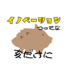 亥スタンピー（個別スタンプ：21）