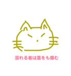 ねこもちのメッセージ1（個別スタンプ：12）
