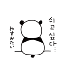ほんとうによく使う♡韓国語パンダ（個別スタンプ：7）