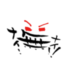 漢字るキモチ（個別スタンプ：4）
