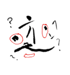 漢字るキモチ（個別スタンプ：5）