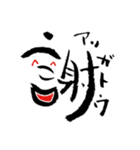 漢字るキモチ（個別スタンプ：9）
