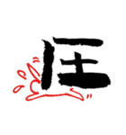 漢字るキモチ（個別スタンプ：12）