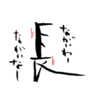 漢字るキモチ（個別スタンプ：16）